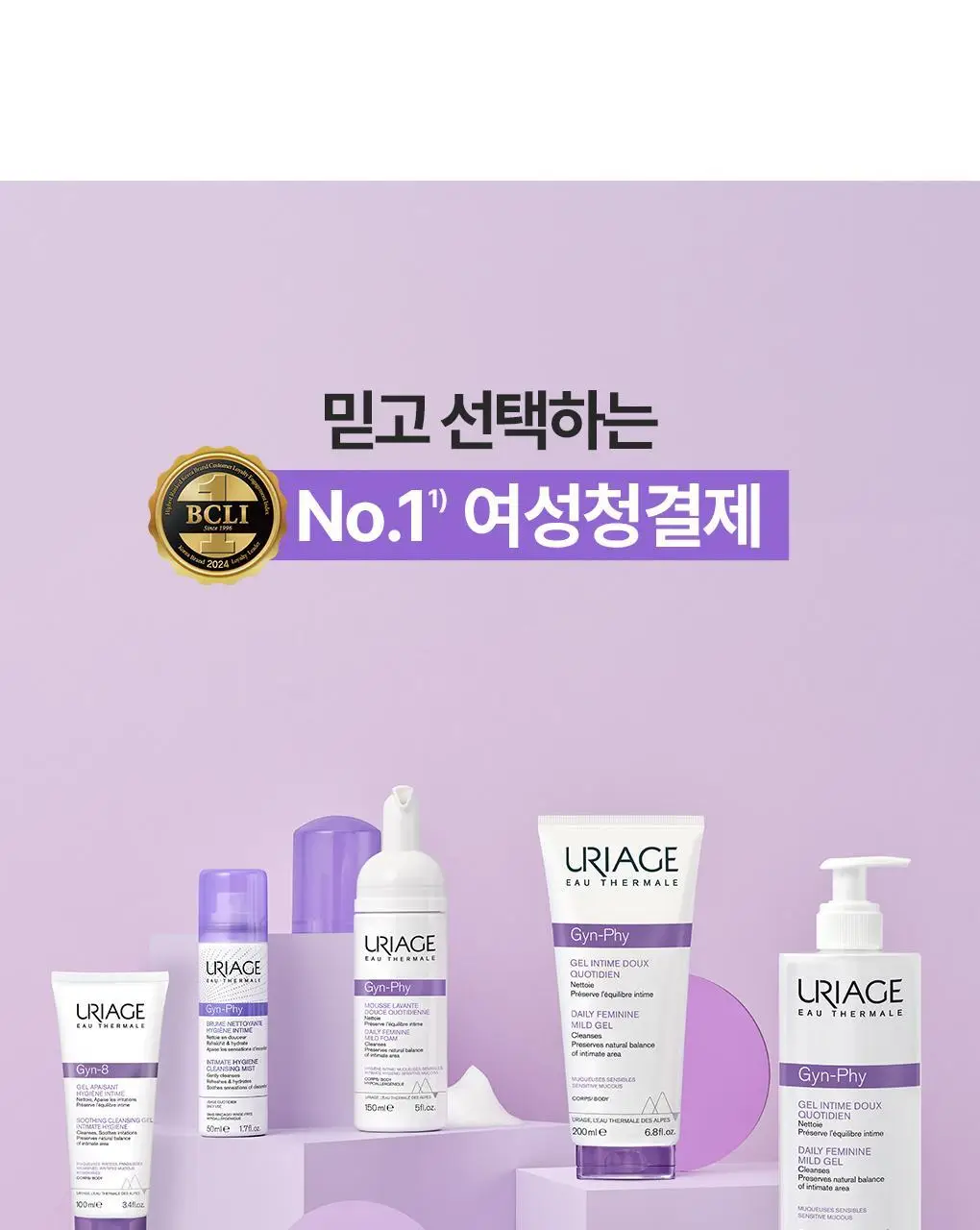 [외출/여행/운동] 유리아쥬 진피 미스트 50ml 상세페이지 8